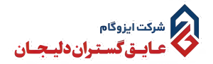 1عایق گستران