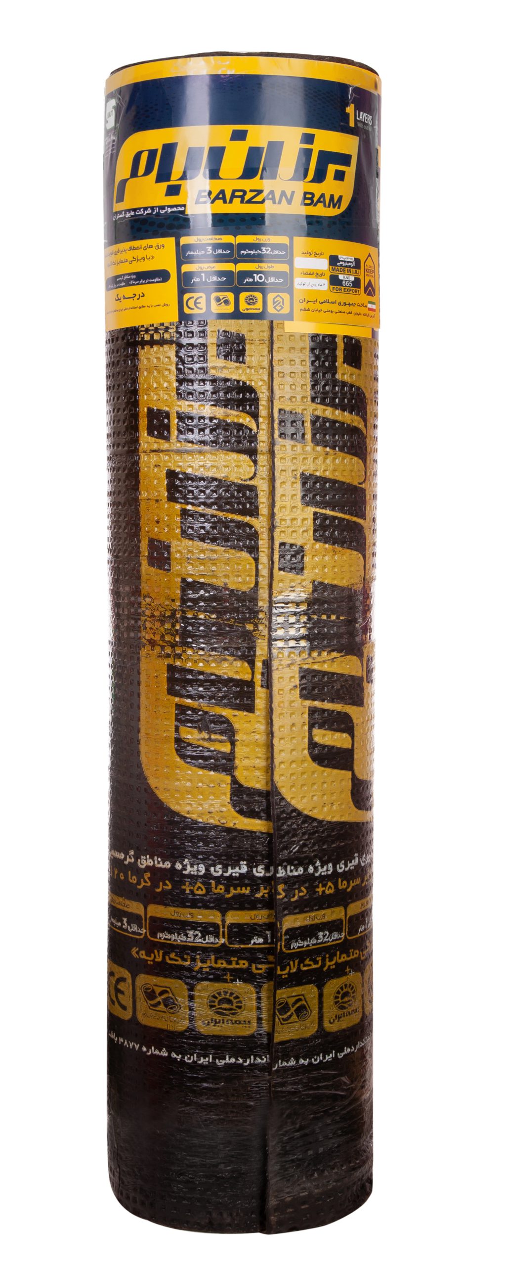 ایزوگام برزان بام